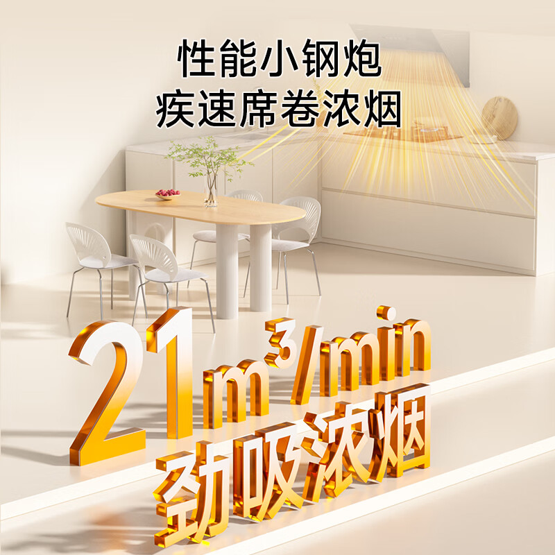 KONKA range hood household side suction type 21 cubic meters large suction small size rental apartment replacement 450Pa large static pressure wave wave intelligent self-cleaning CXW-330-KJ35