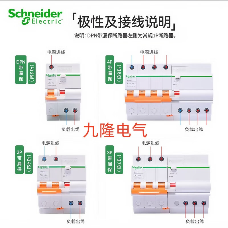 Schneider EA9 series 4P with leakage protector household main circuit breaker air switch 1632A40A63A 63A 4p