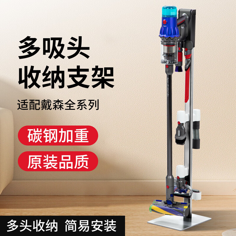 Suitable for Dyson vacuum cleaner stand storage rack charging stand no punching charging hanging rack firm and not shaking v7v8v10slimv12v11v15/G5 S1-standard upgraded metal chassis