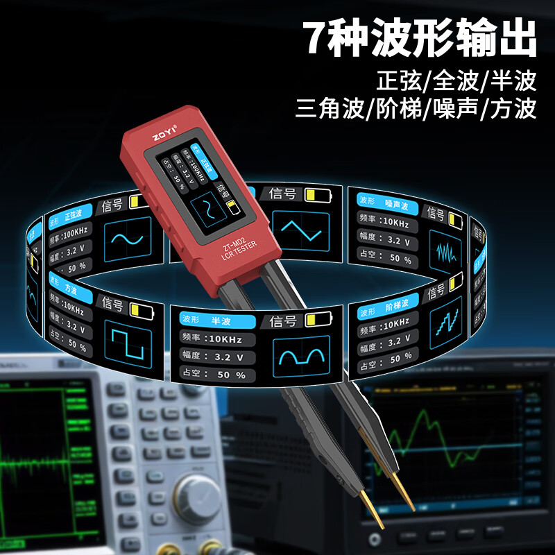 ZOYI Electrical Measurement (ZOYI) ZT-MD2 high-precision 100Khz handheld tweezers bridge intelligent identification voltage resistance capacitance inductance multimeter ZT-MD2 (official standard) + calibration board