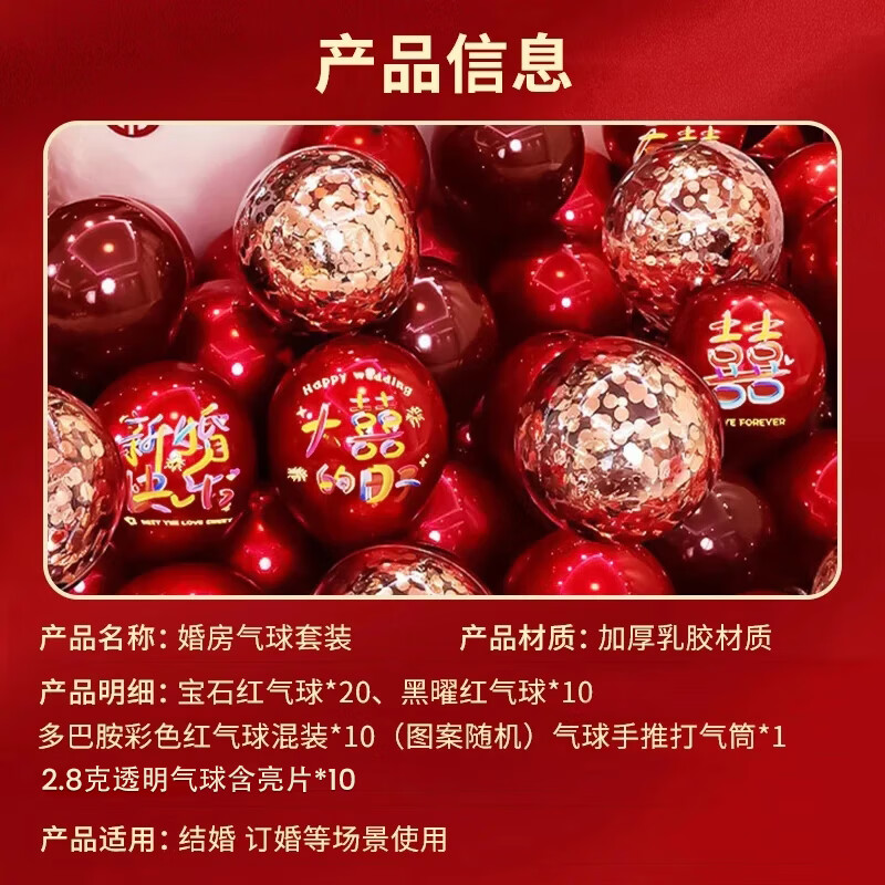 Yanyuji Wedding Balloons Wedding Decoration Engagement Banquet Scene Layout Wedding Supplies Collection Wedding Room Proposal Confession Set