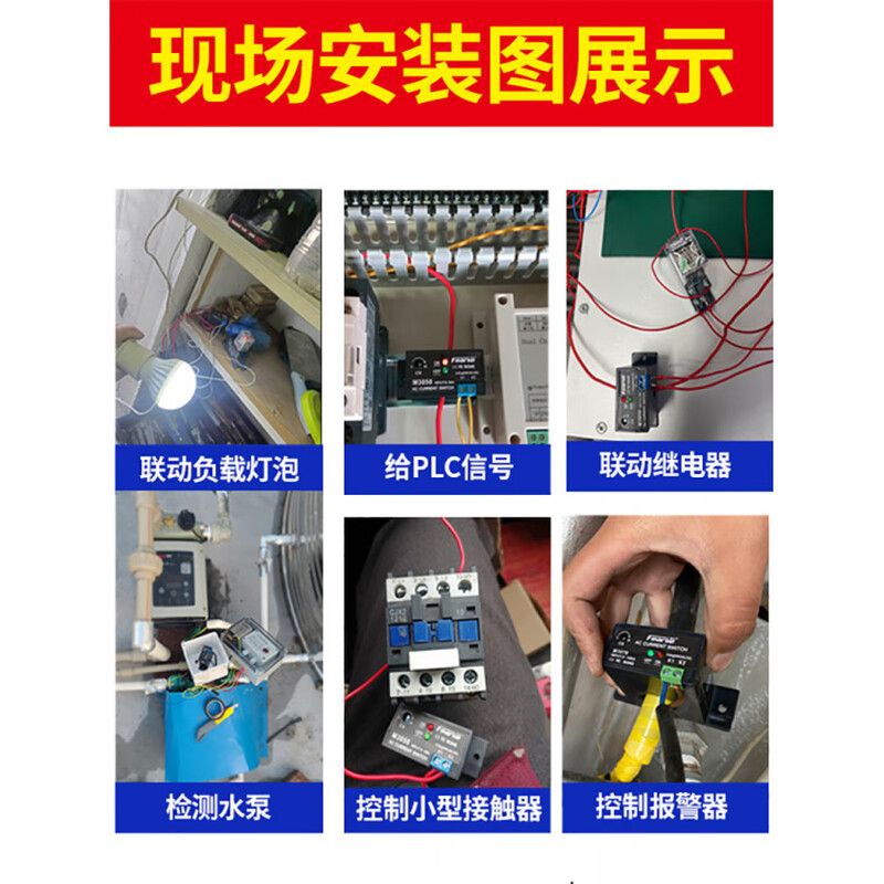 Fengqi brand M3050 current detection relay sensor switch linked alarm controller 0.2-50A normally closed