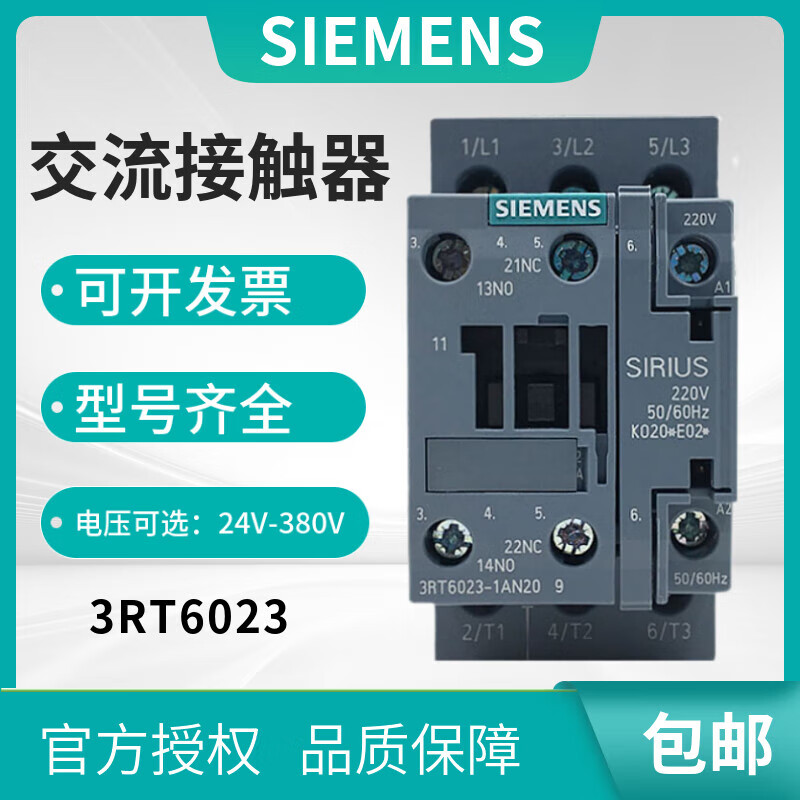 Contactor 3RT6023 6024 6025 6026 6027 6028-1AN2 Ling 3RT60239A4KW 1AN20AC220V_1AN20AC220