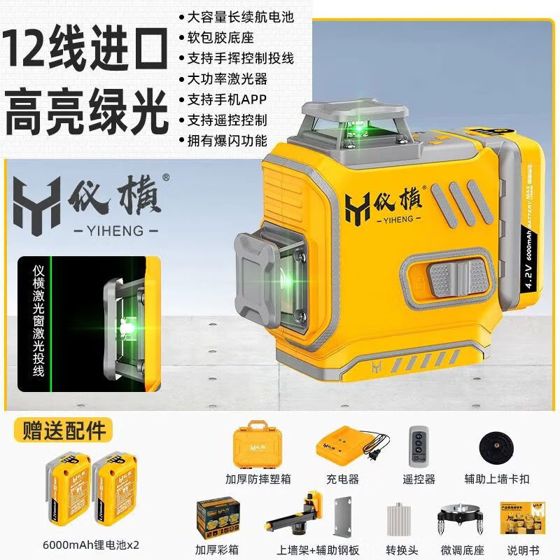Strong light level meter green light 12-line high-precision laser wall-mounted automatic leveling during the day 915 ultra-bright L2 line green light wall-mounted meter