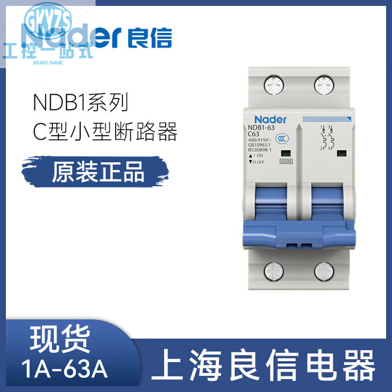 Shanghai Liangxin NDB1-63 air switch small circuit breaker 6 1 3 1 25A 3P