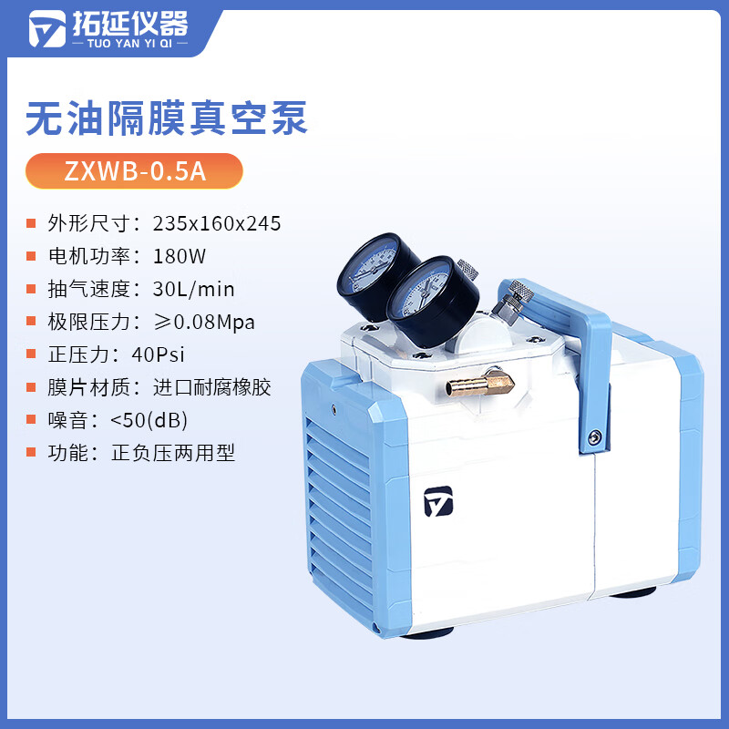 Oil-free diaphragm vacuum pump positive and negative pressure portable laboratory vacuum filtration device small can ZXWB0.5A