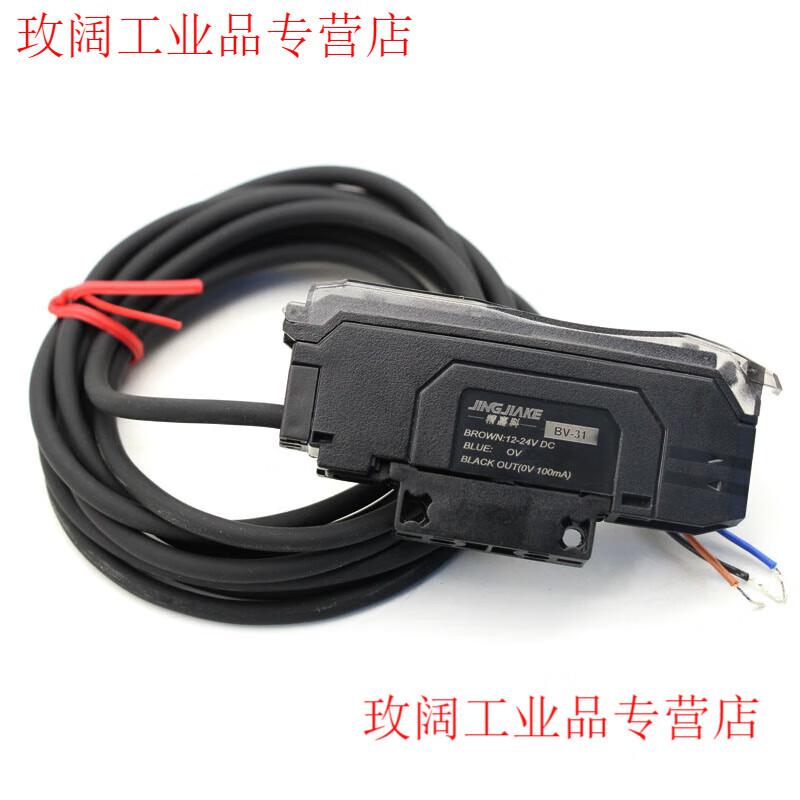 Yue Changsheng buys free optical fiber dual digital display high-speed response background elimination reflection through-beam fiber amplifier sensor BV-81 high-speed NPN output + HRS610M6 reflex