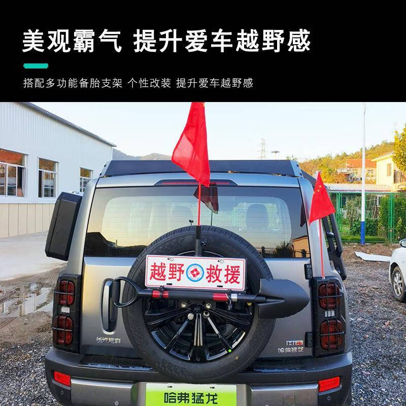 Punctuation Chinese Chef Haval Raptors Tailgate Flagpole Antenna Bracket Radio Clip Base Stainless Steel Special Modification Parts Accessories Raptors-Tailgate Flagpole Bracket