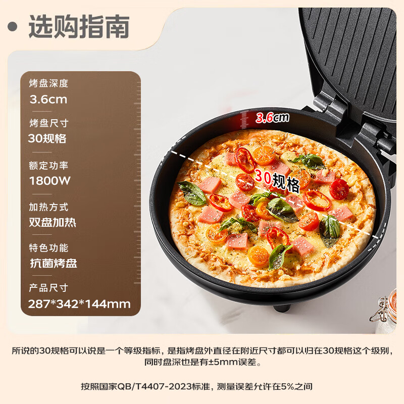 Liven electric baking pan for household use 36mm deepened 1800W high power double-sided heating antibacterial electric pancake pan pancake pan pancake pan barbecue pan sandwich breakfast machine LR-J3076