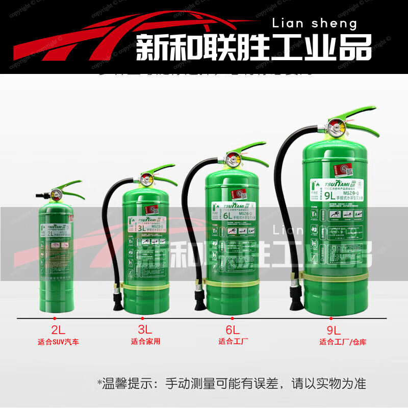 Water-based fire extinguisher for shops, foam green extinguishing type 2L/3/6/9 liter equipment smart 2L water-based fire extinguisher set