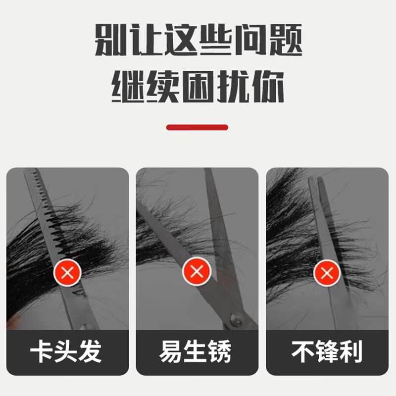 Xingfutang hairdressing scissors household hairdressing scissors bangs thinning flat scissors hair scissors family set 7 pieces