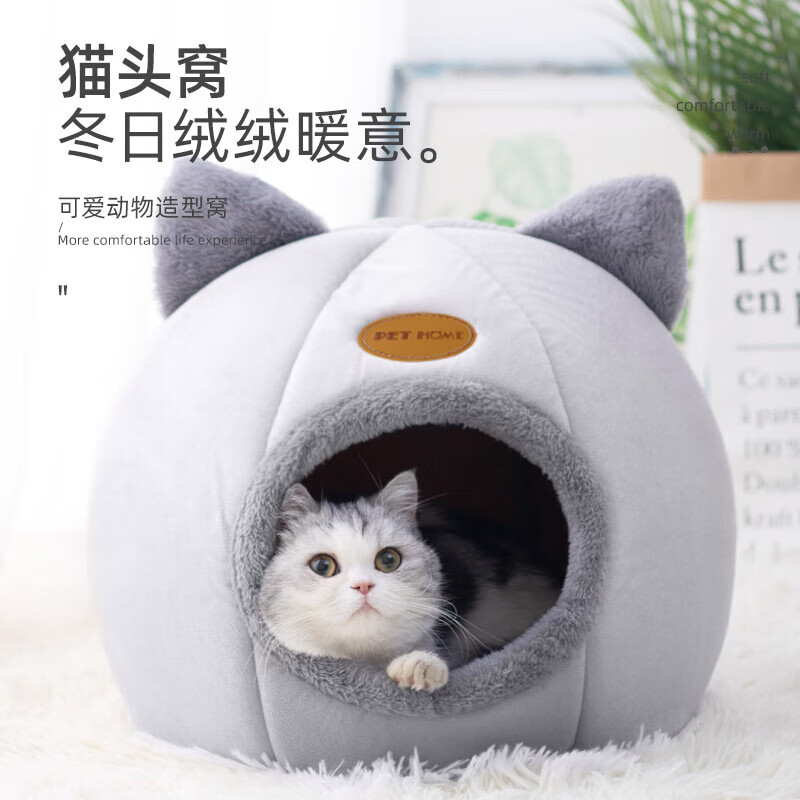 Bei Chuzhong cat nest is warm in winter, closed, removable and washable, four-season pet nest, cat bed, large, medium and small dog kennel, cute cat head nest, recommended size L within 15 catties, skin-friendly and comfortable/cute shape