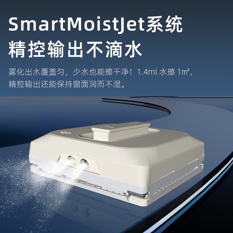 Little Gecko New Product Intelligent Window Cleaning Robot Fully Automatic Home Glass Cleaning Artifact for Cleaning Windows in High-rise Window Special Window Cleaning Artifact for Electric Glass Cleaning New Window Washer SW7 Flagship Model No Dead Angle + 4 Nozzles + 8000 Pa Suction Power