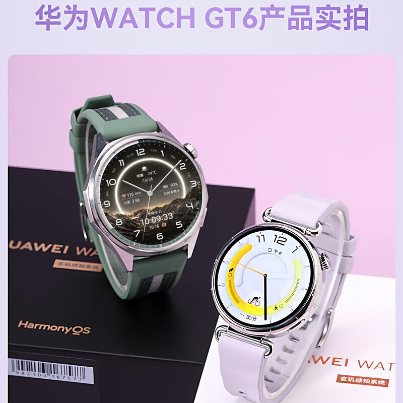 Huawei (HUAWEI) flagship new product Huawei watch WATCH GT6 sports smart watch heart rate sleep health monitoring Bluetooth phone for men and women new Valentine's Day birthday gift for women 41mm floating white + starlight bracelet style strap