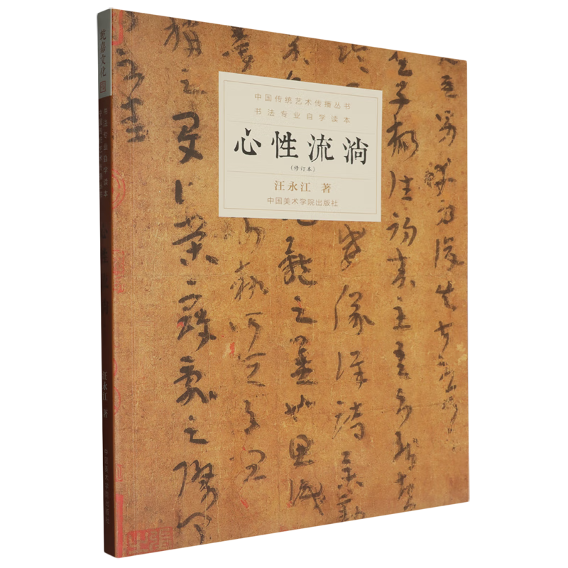 The nature of the mind flows