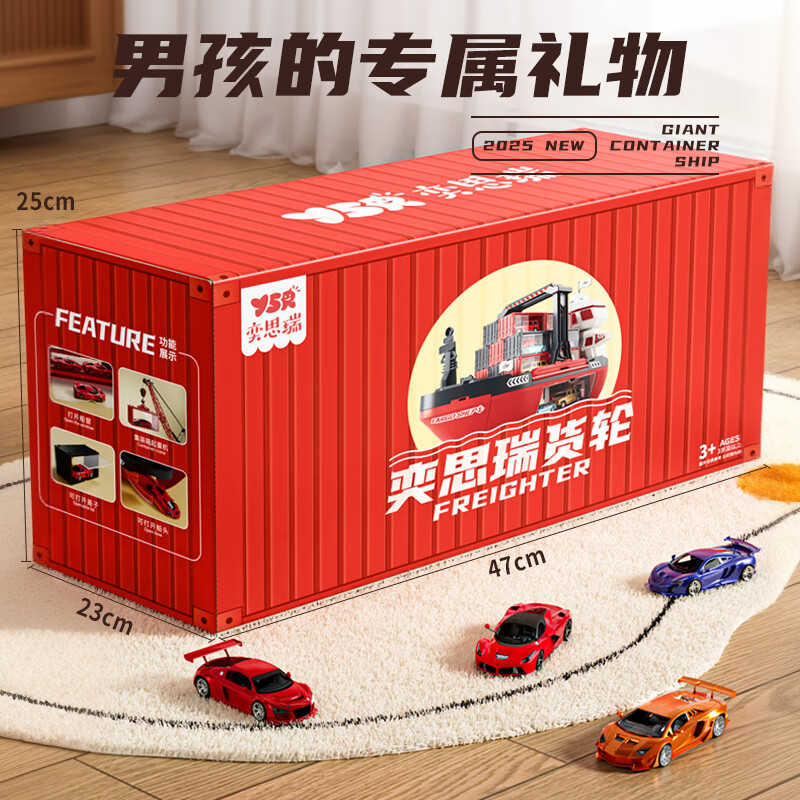 Yisirui children's toys 3-6 year old boy New Year's birthday gift 3-4 year old boy educational ship toy alloy car 5