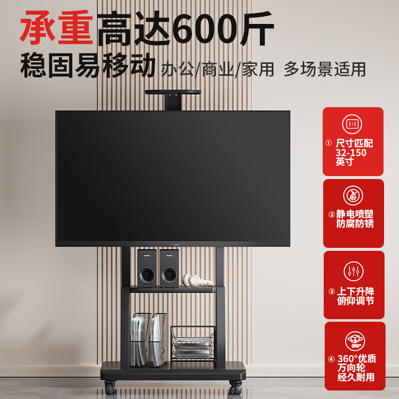 Xingkaishi mobile TV bracket (32-150 inches) universal floor-standing TV hanger TV cart video conferencing live display screen mobile cart floor-standing TV bracket 70-120 inches double the load-bearing upper and lower storage tray horizontal screen installation