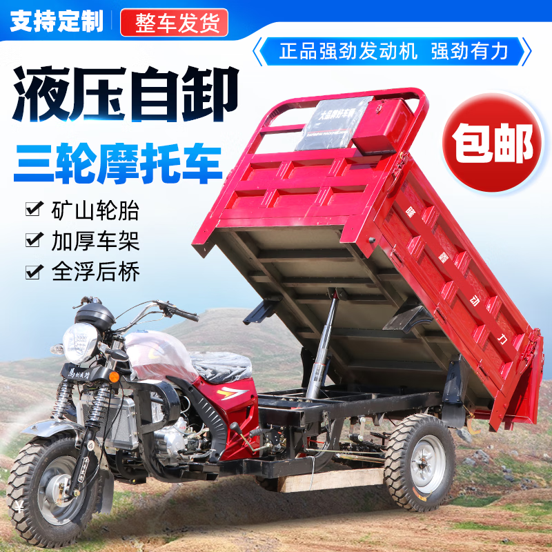 GUANGJUE gasoline three-wheel Loncin water-cooled engine fuel three-wheel motorcycle liter dump free shipping 150cc water-cooled 1.3 meters wide x 2 meters long