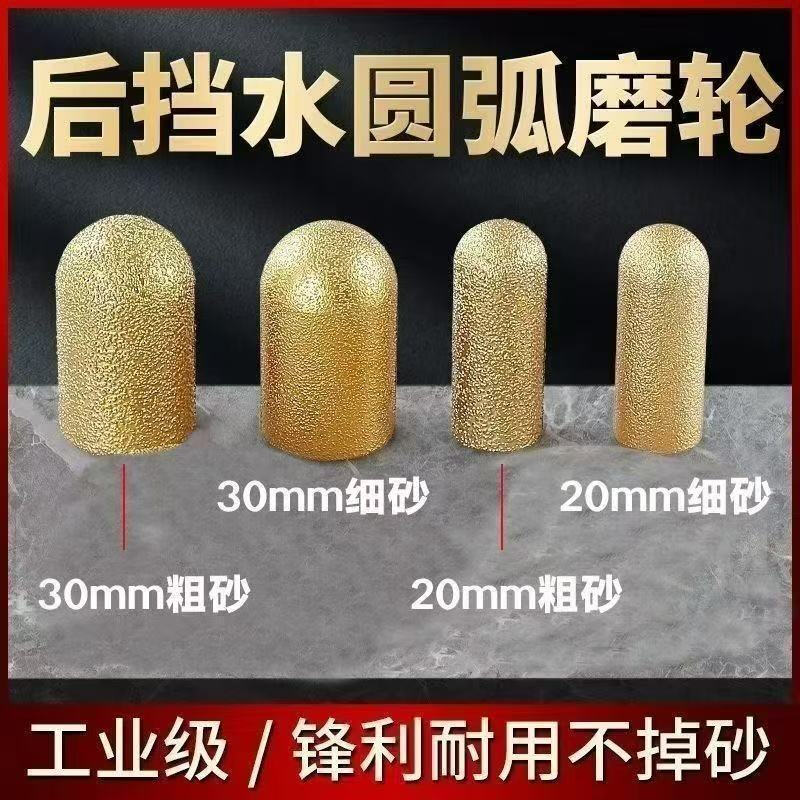 NAOISKEY Naoski angle grinder milling cutter rear arc cutter head quartz stone countertop stone rear water retaining grinding wheel rear round bottom trimming head angle grinder milling cutter 20mm fine sand