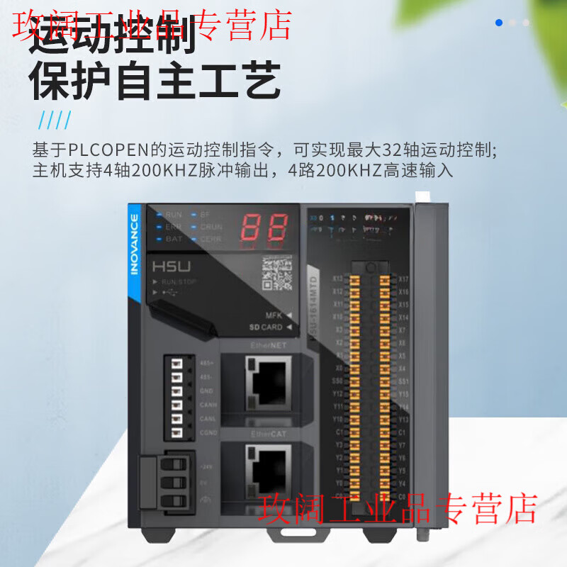 Huichuan Ethercat bus PLC/H5U series small controller 8 axes 16 axes 32 axes/H5U-1614MTD H5U-1614MTD-A8
