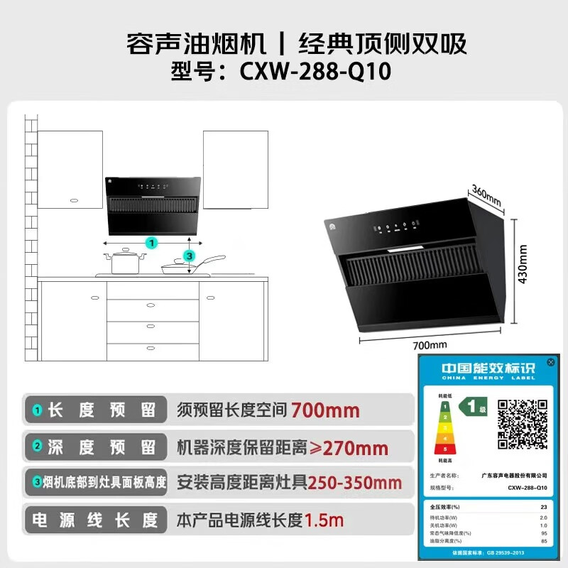 Rongsheng range hood household range hood 18 cubic meters large suction small size 700 wide side suction range hood silent first-level energy efficiency subsidy trade-in Q10