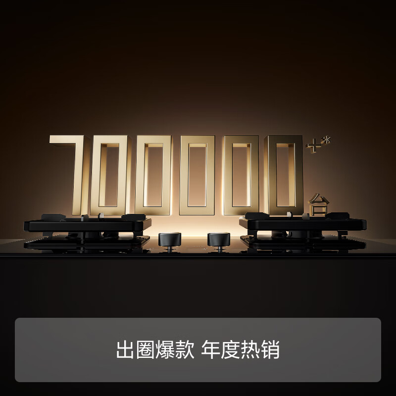 FOTILE TF29B gas stove, natural gas, embedded double stove, high-power stir-fry kitchen household double-fire stove, super first-class energy efficiency, 20% national subsidy