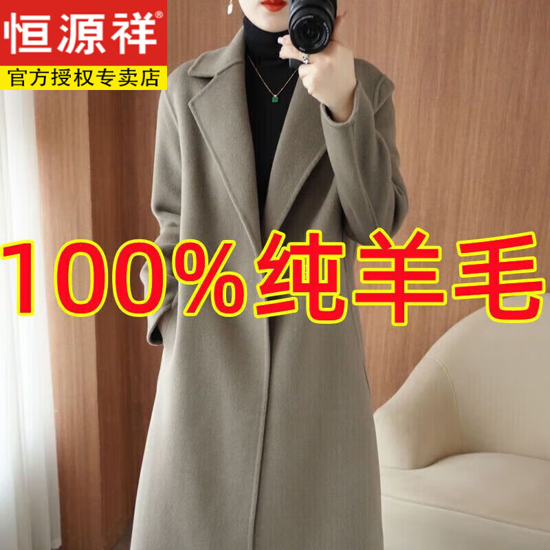 Hengyuanxiang 100% pure wool double-sided cashmere coat women's long pure handmade woolen coat suit collar slim fit outer wear autumn and winter gray coffee color waist slim fit gray M 105-120 catties
