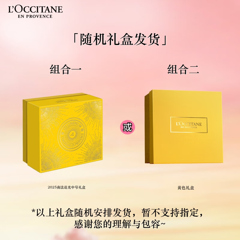 L'Occitane Herbal Balancing Care Gift Box (Shampoo 300ML + Conditioner 250ML) New Year's Gift for Women and Men