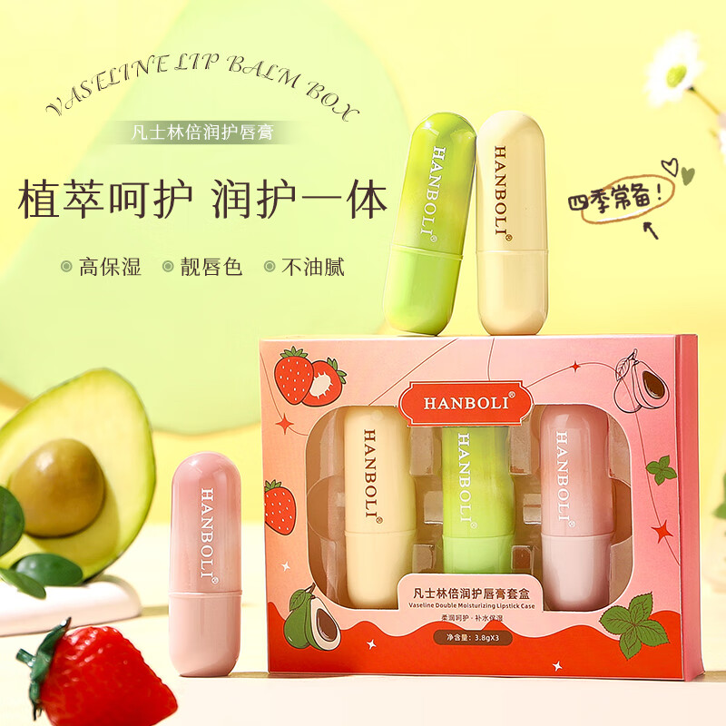 HANBOLI lip balm multi-moisturizing set, moisturizing and anti-drying and peeling colorless lip mask set for men and women, boxed (mint + avocado + strawberry)