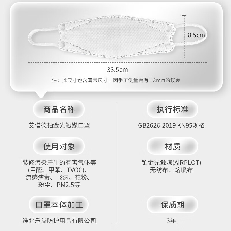 AIRPLOT Japan imported platinum photocatalyst 10-piece anti-formaldehyde special mask sterilization grade anti-droplet dust odor