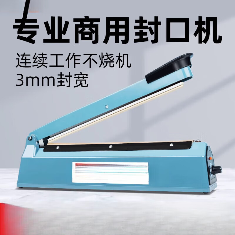 He Jiagong hand pressure sealing machine small household commercial moon cake tea plastic bag packaging bag sealing machine plastic sealing machine mobile phone box books shoes hot air gun heat shrink bag heat shrink film sealing machine length 20cm wide 3mm free 1 set of heating wire