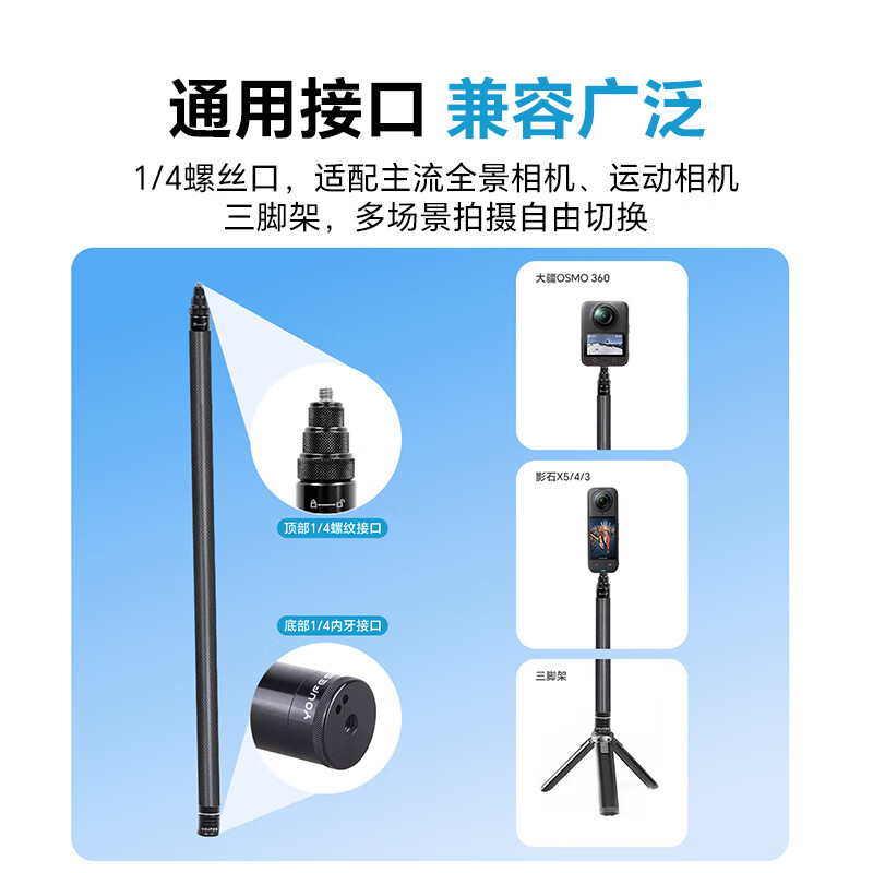 Yangfeisi hot-selling model | 100% positive review, suitable for X5/4/3 selfie stick X4air handheld carbon fiber invisible extended extension rod Insta360 panoramic camera accessories