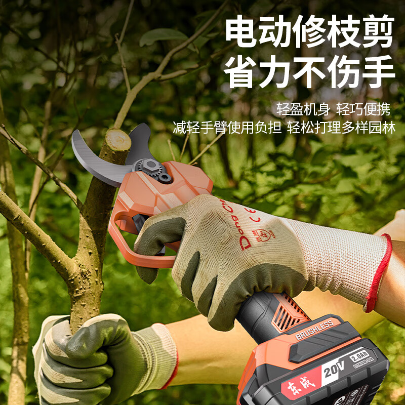 Dongcheng electric lithium battery brushless pruning shears for pruning thick branches, fruit tree gardening rechargeable lithium battery powerful shears DYD20V-35A 20V2.0 brushless dual power one charge 450W