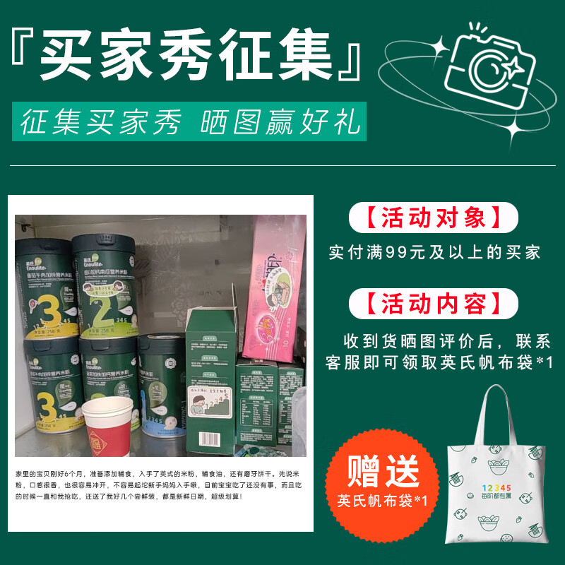 Ying's baby rice cereal original baby food supplement 123 stage toddlers high iron calcium iron zinc 6-8-9-10-12 months British rice cereal 1st stage Qinheng added iron rice noodles 258g*1 can