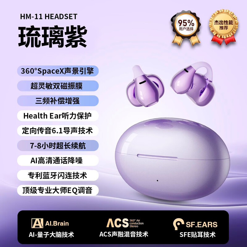 Huawei universal Bluetooth headset bone conduction 2025 new wireless open ear clip type long battery life does not enter the ear Honor Apple Supreme Edition Glazed Purple Upgraded Sound of Berlin