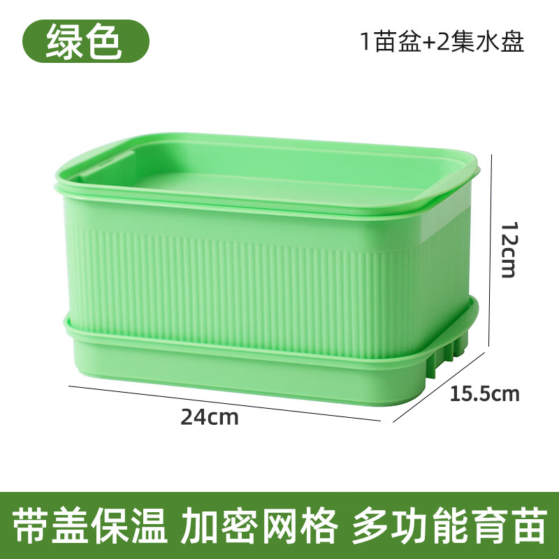 Jackino bean sprout sprouter bean sprout artifact germination pot special seedling tray hydroponic vegetable pot green with lid