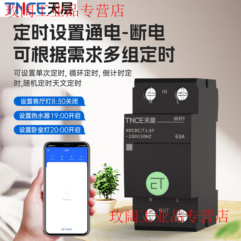 Yue Changsheng wifi graffiti mobile phone smart circuit breaker air switch remote control time control electric remote timer air switch WIFI smart switch 2P63A graffiti black