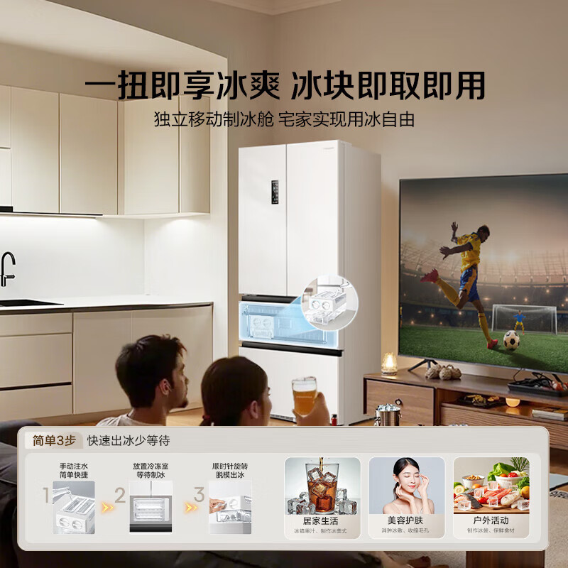 Hisense 525L French-style multi-door refrigerator dual system large capacity first-class energy efficiency air-cooled white BCD-525WNK1PU national subsidy