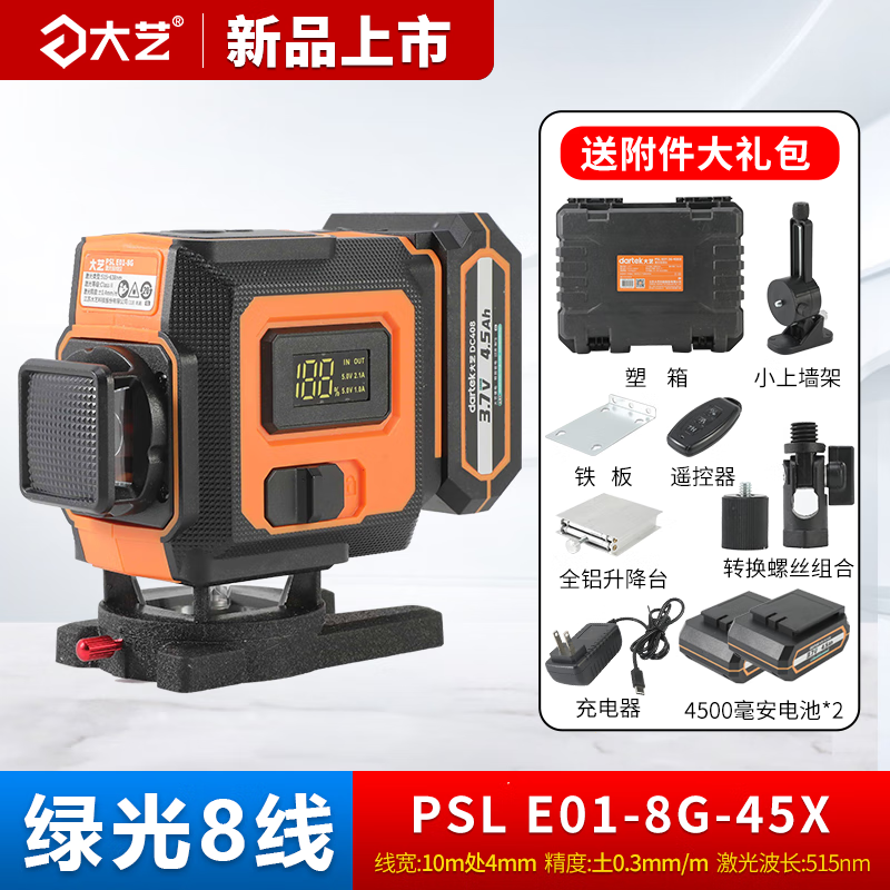 Dayi Level 2/3/5 Line Green Light High-Precision Wall Mounting Instrument Automatically Calibrates Outdoor Strong Light Wiring New Product Launch ZC-8 Dual Electric (8 Lines) Plastic Box