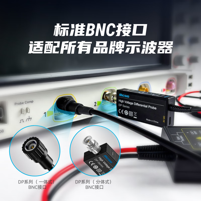 Maxine oscilloscope high voltage differential probe DP3000V measurable voltage bandwidth 100M dual range switching BNC interface