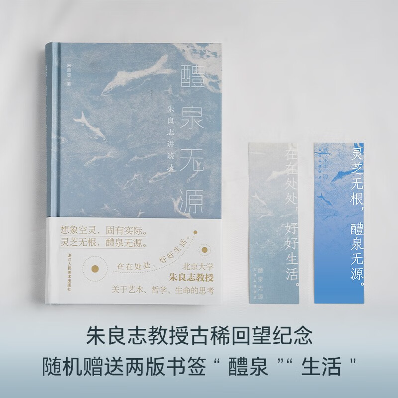 Liquan Wuyuan Zhu Liangzhi's Lectures