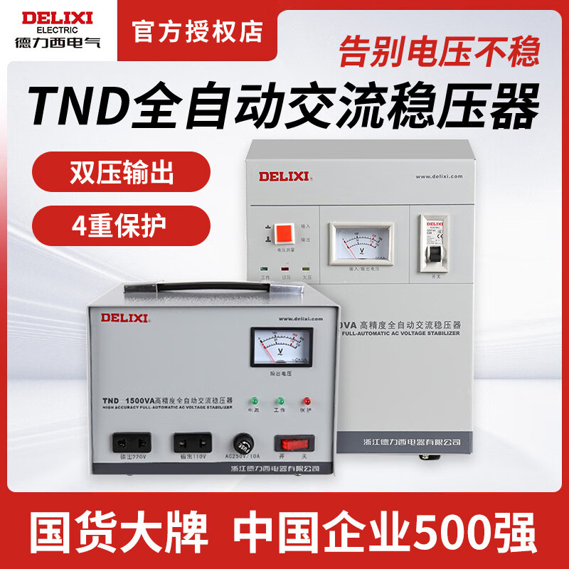 Delixi voltage regulator single-phase 220v fully automatic household high-power three-phase 380v air conditioner TND AC power supply SJW three-phase_60KW (customized model)