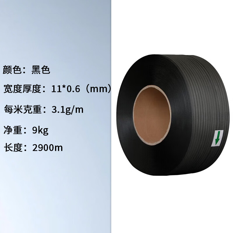 Yongchuang strapping strapping polypropylene PP strapping hot melt express carton tube strapping hotel linen packaging strap 11 0.6mm black