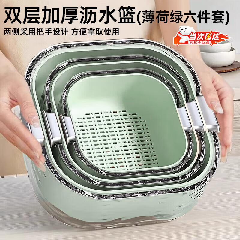 OIMG German quality double-layered sink drain basket six-piece set for kitchen, living room, household fruit bowl simple mint green - small, medium and large - double-layered drain basket