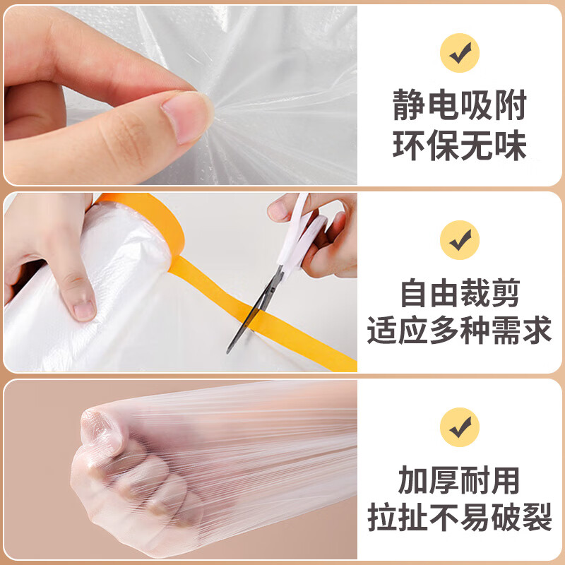 Kerui'er disposable dust-proof cloth dust-proof film dormitory plastic film decoration furniture protective film sofa dust cover cloth cover baseboard dust-proof film