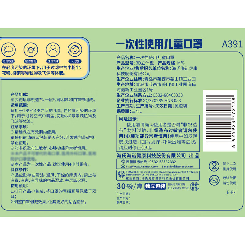 Haishi Hainuo 3D three-dimensional disposable children's mask 6-12 years old, individually packaged, one bag, dust-proof, cold-proof and warm in winter