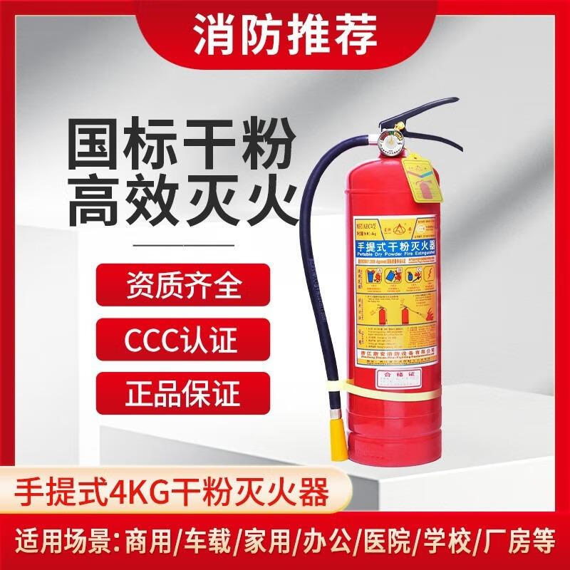 Xingzhean 4kg portable trolley-type household carbon dioxide water-based fire-fighting equipment Xingzhean dry powder fire extinguisher 35kg