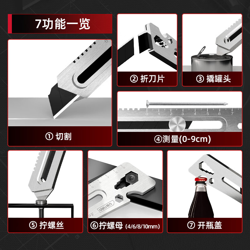 Deli stainless steel household utility knife with scale, heavy-duty thickened wallpaper knife, express box opening knife, new 7-in-1 set