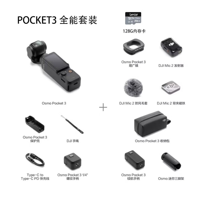 DJlpocket3 rental standard set all-purpose set gimbal pocket action camera handheld Vlog travel anti-shake shooting all-purpose set (consult customer service for accessories) 9 days