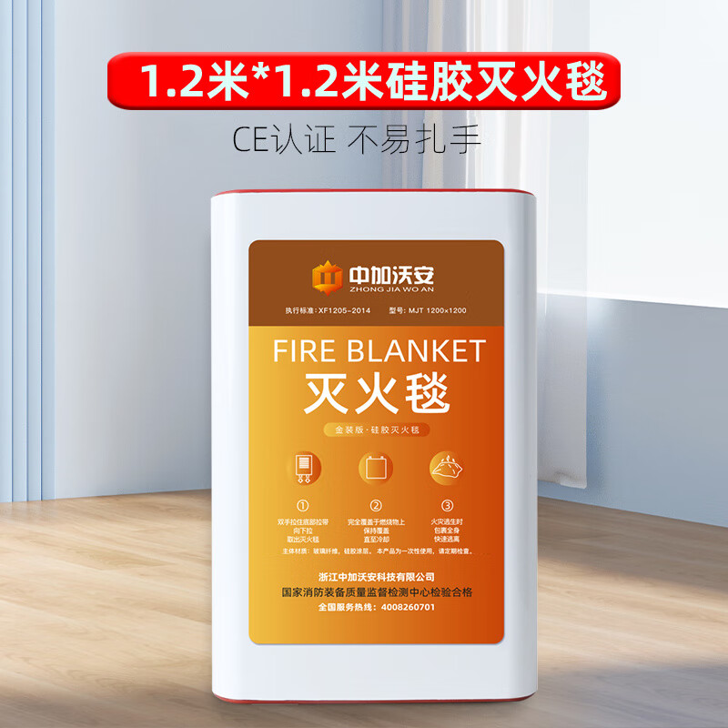 Zhongjia Woan Fire Blanket Household Fire Fighting Supplies Kitchen Special Fiberglass Commercial Home Fire Fighting Equipment Not Easy to Prick Silicone 1.2 Meter Fire Fighting Blanket CE Certification